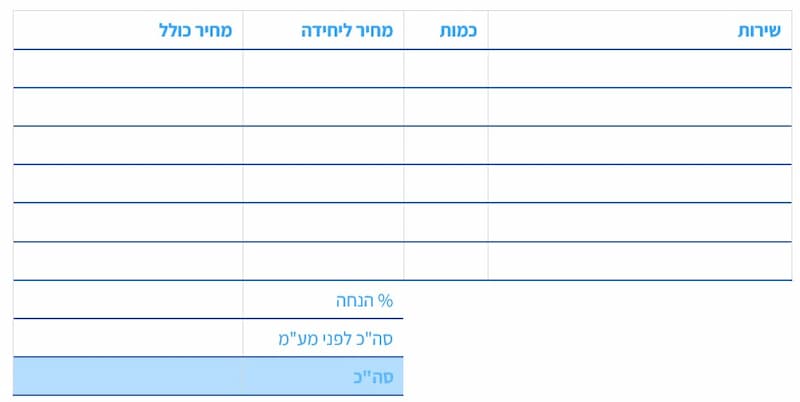 טבלת מחירים
