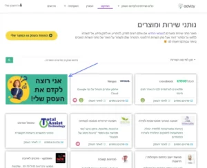 באנר לקידום העסק במרקט