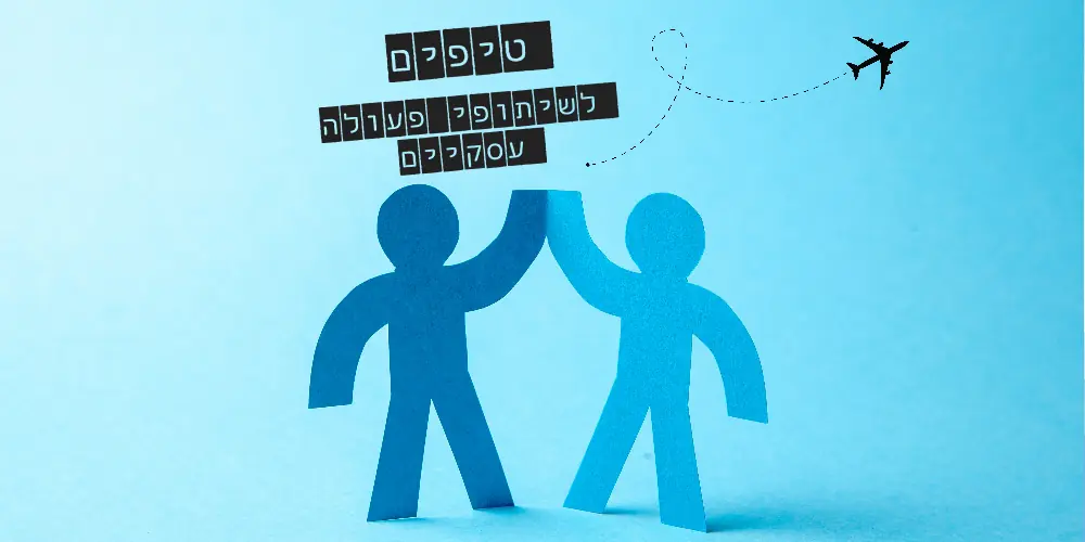 טיפים לשיתופי פעולה