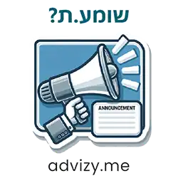 מדבקה / סטיקר לווטסאפ: הודעה חשובה