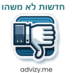 מדבקה / סטיקר לווטסאפ: חדשות רעות