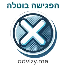 מדבקה / סטיקר לווטסאפ: ביטול פגישה