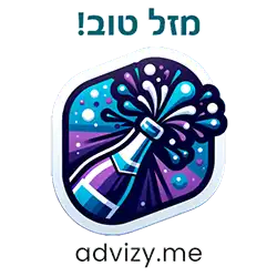מדבקה / סטיקר לווטסאפ: מזל טוב