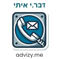 מדבקה / סטיקר לווטסאפ: צור קשר