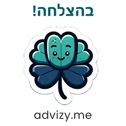 מדבקה / סטיקר לווטסאפ: בהצלחה