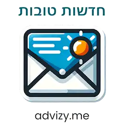 מדבקה / סטיקר לווטסאפ: חדשות טובות