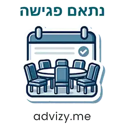 מדבקה / סטיקר לווטסאפ: בקשה לתאום פגישה
