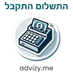 מדבקה / סטיקר לווטסאפ: תשלום התקבל