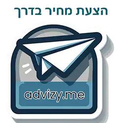 מדבקה / סטיקר לווטסאפ: כבר שולח.ת הצעת מחיר