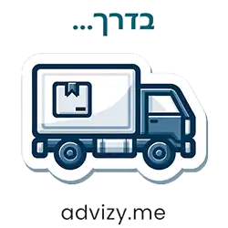 מדבקה / סטיקר לווטסאפ: משלוח יצא