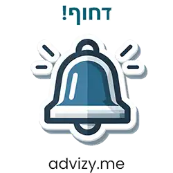 מדבקה / סטיקר לווטסאפ: דחוף