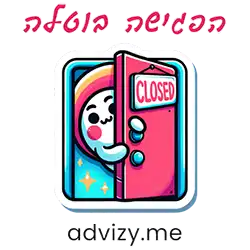 מדבקה / סטיקר לווטסאפ: ביטול פגישה