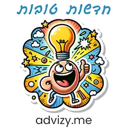 מדבקה / סטיקר לווטסאפ: חדשות טובות