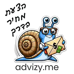 מדבקה / סטיקר לווטסאפ: הצעת מחיר בדרך