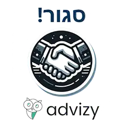מדבקה / סטיקר לווטסאפ: עסקה סגורה