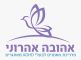 לוגו אהובה אהרוני