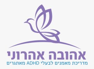 לוגו אהובה אהרוני